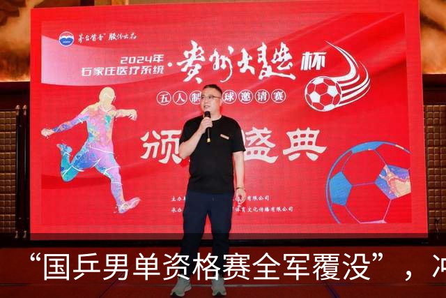 “国乒男单资格赛全军覆没”，冲上热搜