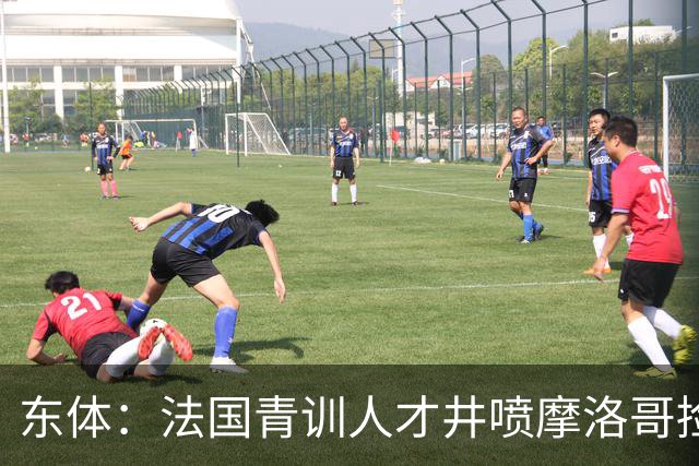 东体：法国青训人才井喷摩洛哥捡便宜，争取布阿迪时展现极大诚意